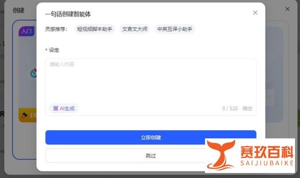 讯飞星火体验全纪录:我亲手打造了一个AI搭档