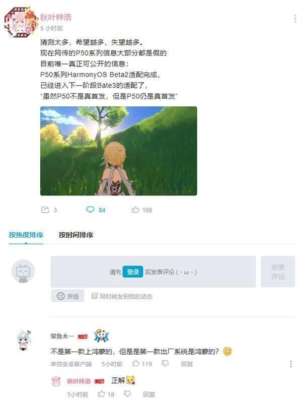 曝华为P50发售消息：鸿蒙OS系统 或下月发布