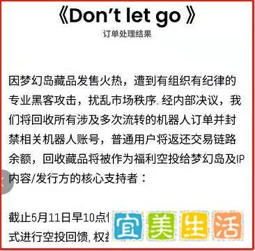 【曝盘】5月11日:乡村振兴、梦幻岛数藏、趣银河、健康之旅、荣帮农业、赞丽等12个互联网项目最新现状