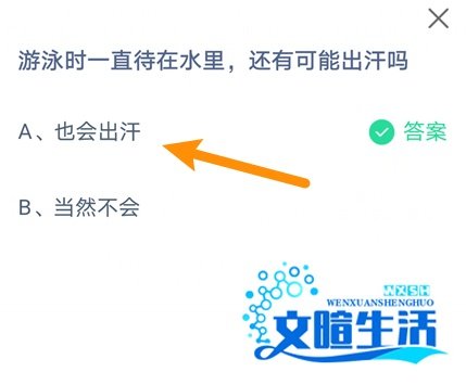 蚂蚁庄园7月14日最新答案
