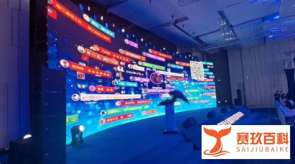 提升会议互动性的方式-大屏幕消息互动程序