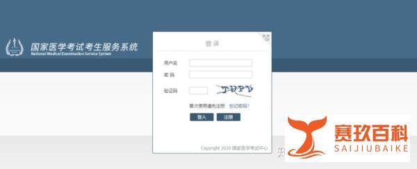 执业（助理）医师笔试考试成绩查询注意事项！