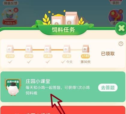 蚂蚁庄园:人们说的“陶