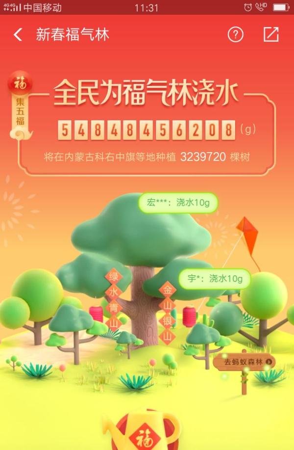 2019年支付宝集福全攻略