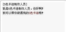 晓晓仙境（RO）装备入手之五色卡浩
