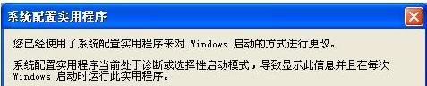 系统配置实用程序怎么设置
