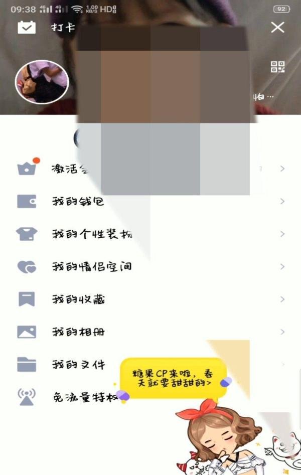 QQ想要发布随心贴如何发布?