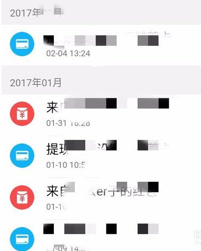 怎样查qq钱包的明细