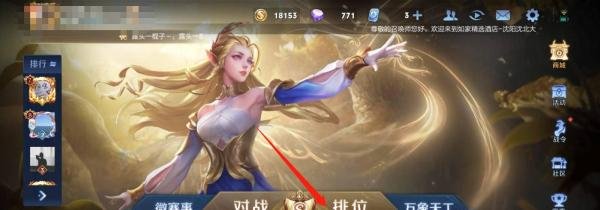 王者同城匹配队友怎么匹配？