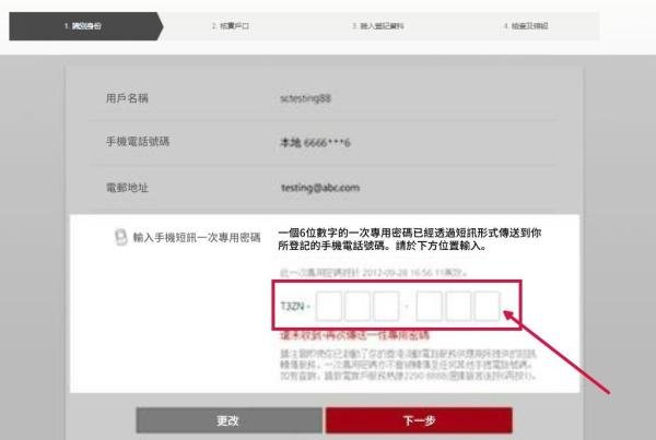 离岸账户 | 香港星展iBanking网上理财详细攻略!
