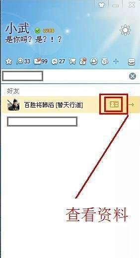 如何访问别人的QQ空间