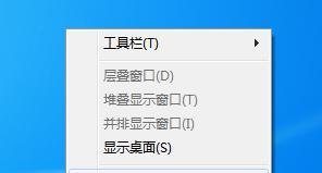 Win7提示是否要更改配色方案来提高性能怎么办