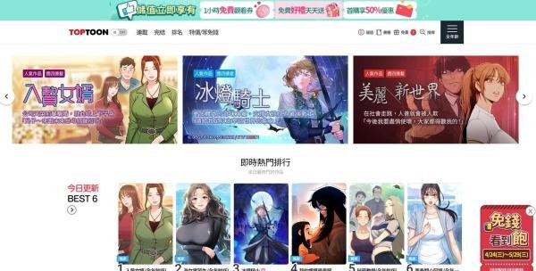 国外的中文漫画网站有哪些？
