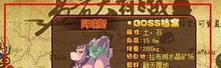 洛克王国阿瑞斯怎么打