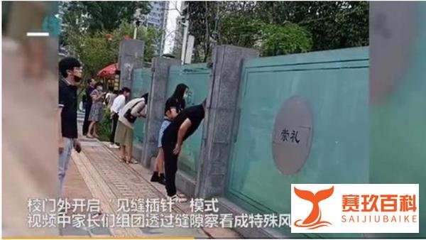 开学第一天新生家长贴墙暗中观察 这是咋情况？