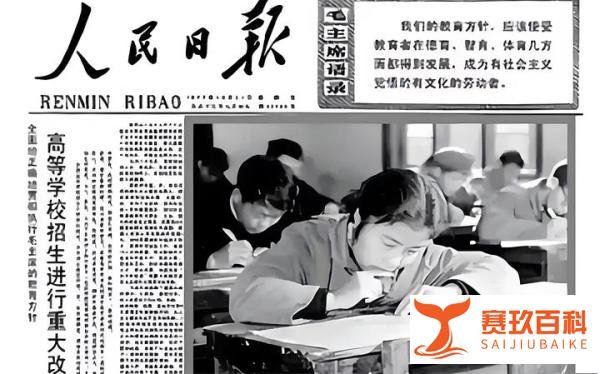 你知道吗?如果不是他的坚持,我们如今的高考试卷将会没有选择题