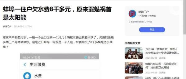 独居男子三个月用水589吨？水务公司：无论何种原因必须缴纳水费