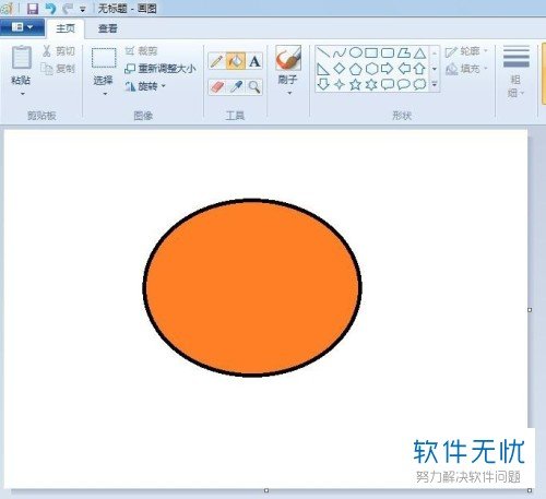 怎么使用画图工具进行颜色填充?