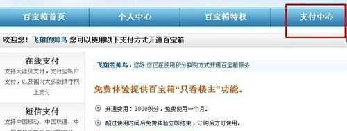 天涯论坛如何免费使用只看楼主