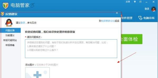 如何举报钓鱼网站?