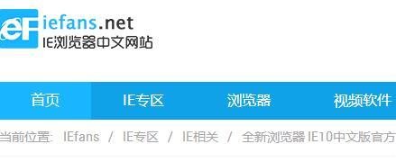 ie10中文版官方win7 64位最新下载图文教程