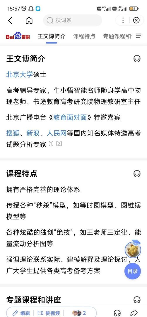 较详细介绍推荐三位适合优生冲击满分的高考物理网课老师