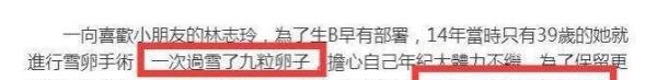 林志玲要生双胞胎?多年前冻卵或成最英明决定