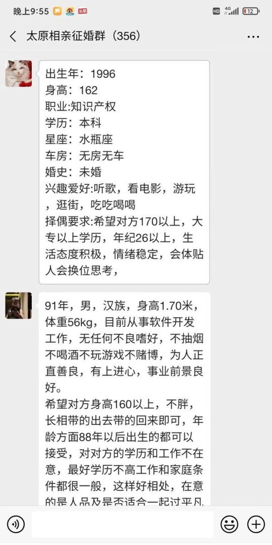 太原婚介所哪个靠谱?太原婚恋公司怎么样?