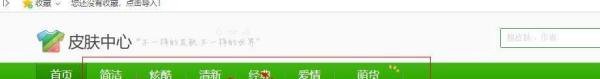 360浏览器怎么切换主页皮肤在哪里设置
