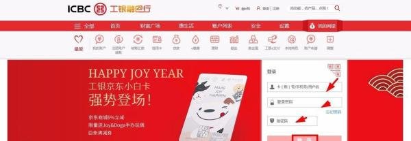 工行网银U盾证书如何下载：网银U盾启用教程