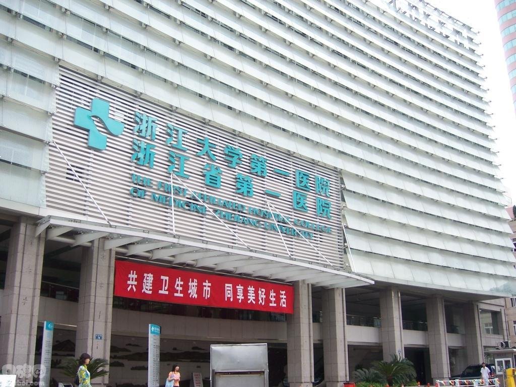浙医一院爆燃事件嫌犯患有精神病，你怎么看待这件事情？