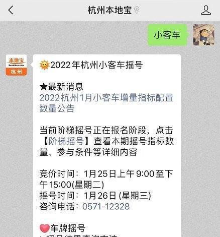 杭州小客车摇号登录官网在哪里(附网址)