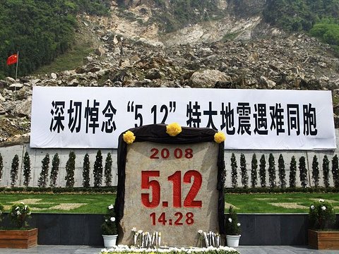 北川老县城地震遗址要门票吗