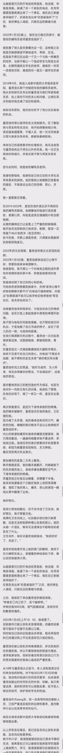 成都中医药女大学生控诉辅导员灌醉性侵犯，大尺度聊天记录曝光