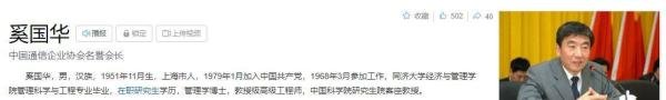两位“奚国华”,大家别误会认错了