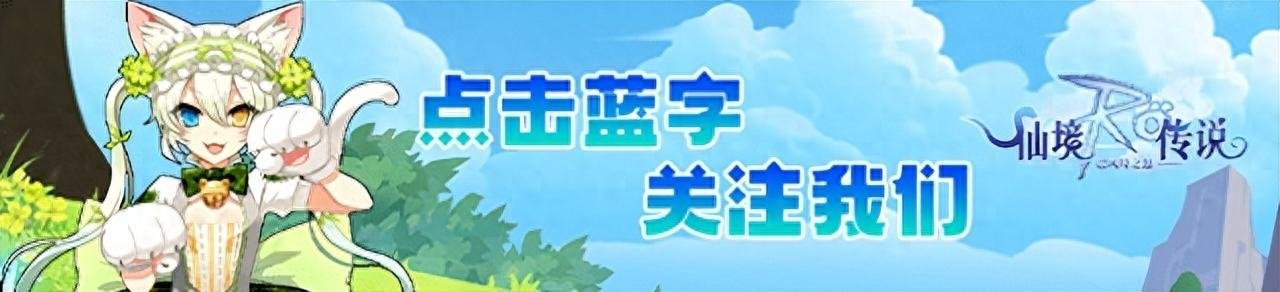 仙境传说紫罗兰单机攻略，仙境传说手游攻略大全