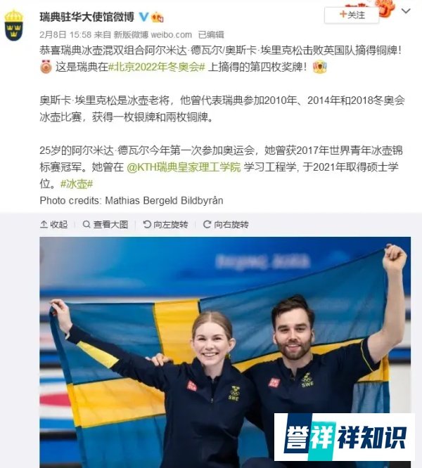 同事请假参加冬奥会顺手拿铜牌，请假条曝光→