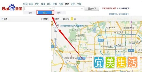 百度地图怎么搜索路线
