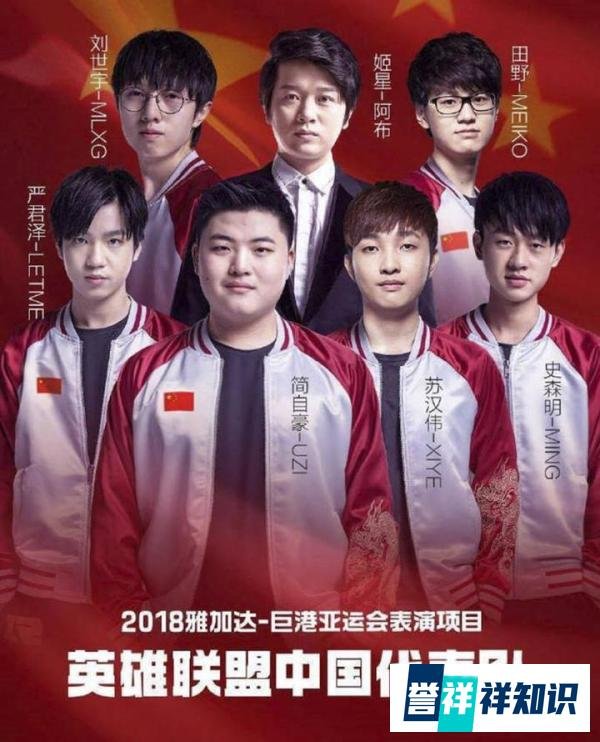 TES和EDG选手成功注册电子竞技运动员！为国家队出征亚运会？
