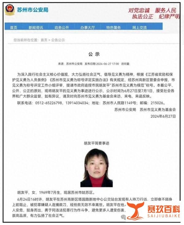 痛心!中国女子为救日本母子离世,家属称:不接受捐款捐物!