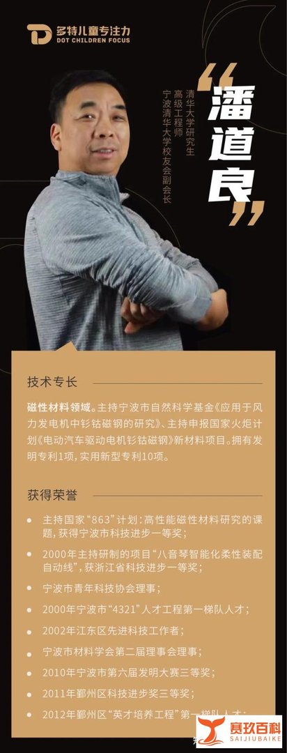助力神舟十二号飞天！多特四校投资人背后竟有着神秘身份！