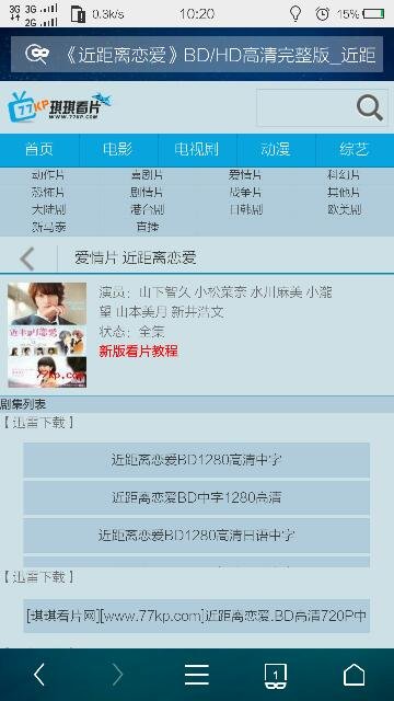 《近距离恋爱》资源