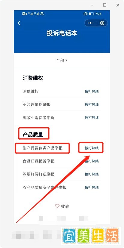 怎么举报邻居卖假口罩