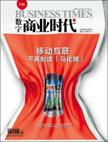 数字商业时代的数字商业时代简介
