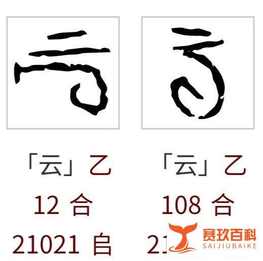 中国“华表”的含义——主“十” 允执厥中 无为而治