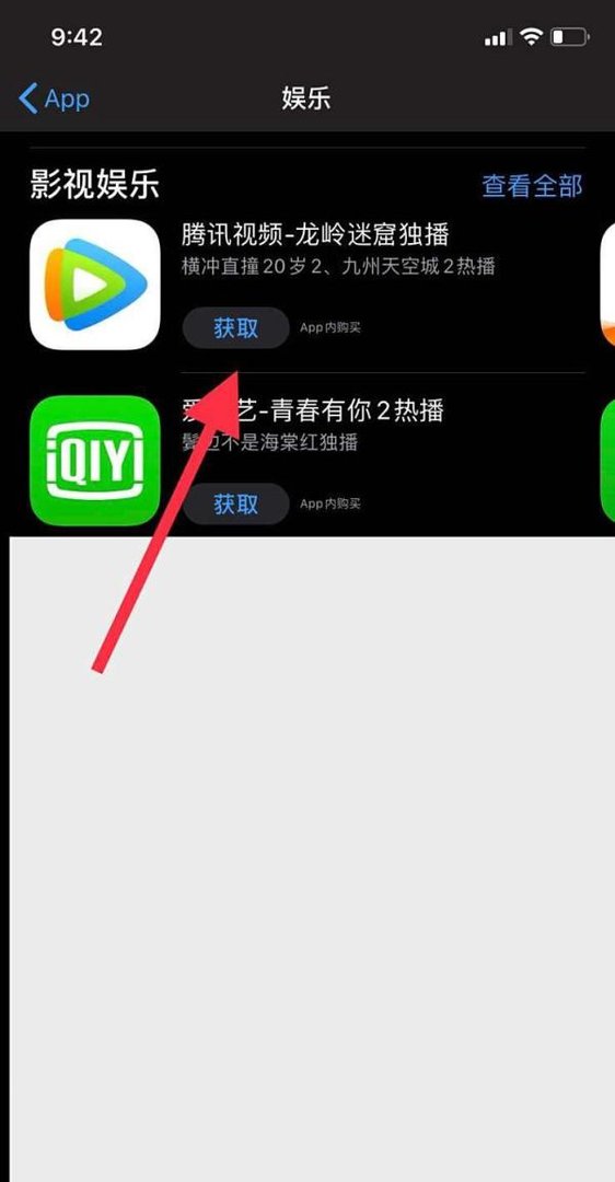 苹果手机如何查看软件下载排行？