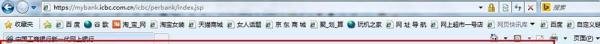 “您尚未正确安装工行网银控件”怎么解决