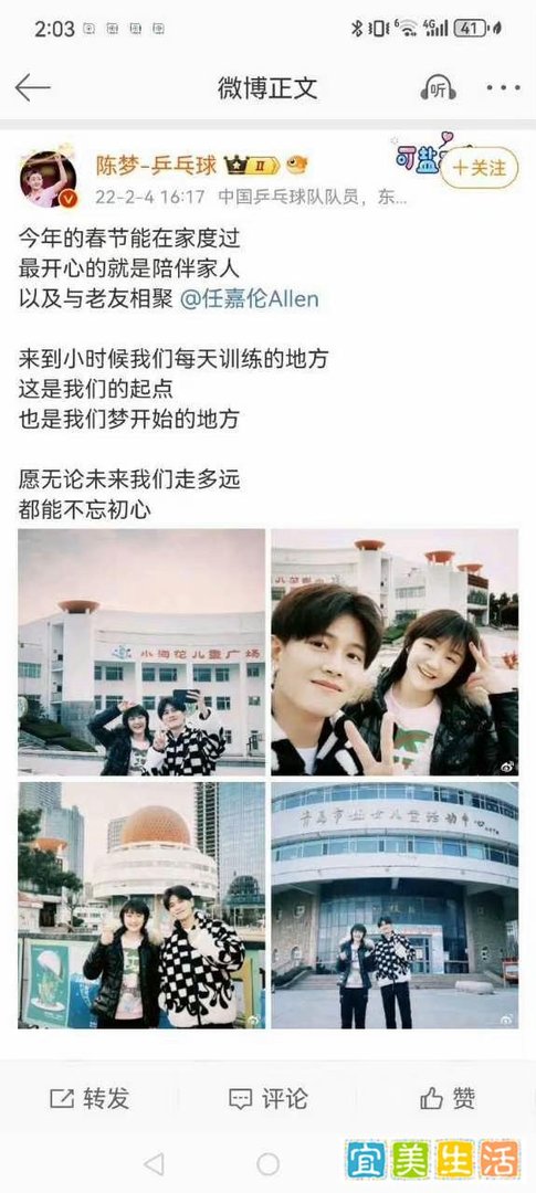 任嘉伦与陈梦:从乒乓球场到娱乐圈,一段不为人知的队友情缘