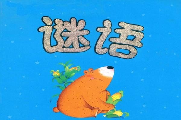 你一半,我一半(打一字)