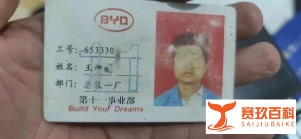 007男子王江龙猝死：所谓的岁月静好，只是你没在比亚迪加班